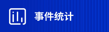 智慧工廠(chǎng) 運營(yíng)管理