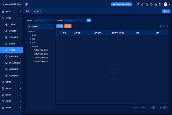 能耗在線(xiàn)監測系統通信模塊設計！