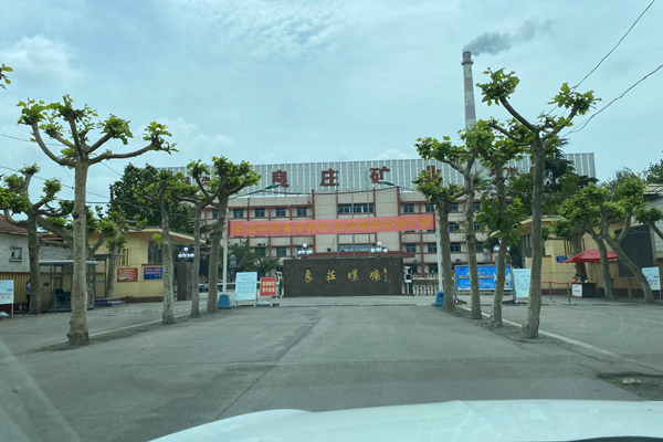 山東良莊礦業(yè)有限公司能耗在線(xiàn)監測案例