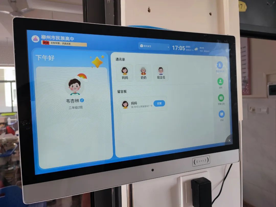 4000個(gè)不帶手機的學(xué)生，和他們的智慧校園5