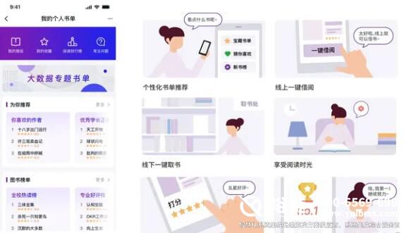 智慧校園是什么_最實(shí)用的智慧校園系統方案 五大部分詳解(收藏)3