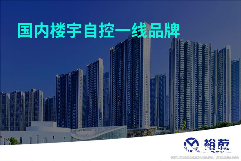 國內樓宇自控一線(xiàn)品牌