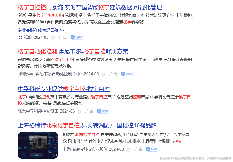 國產(chǎn)樓控品牌，智能建筑.jpg