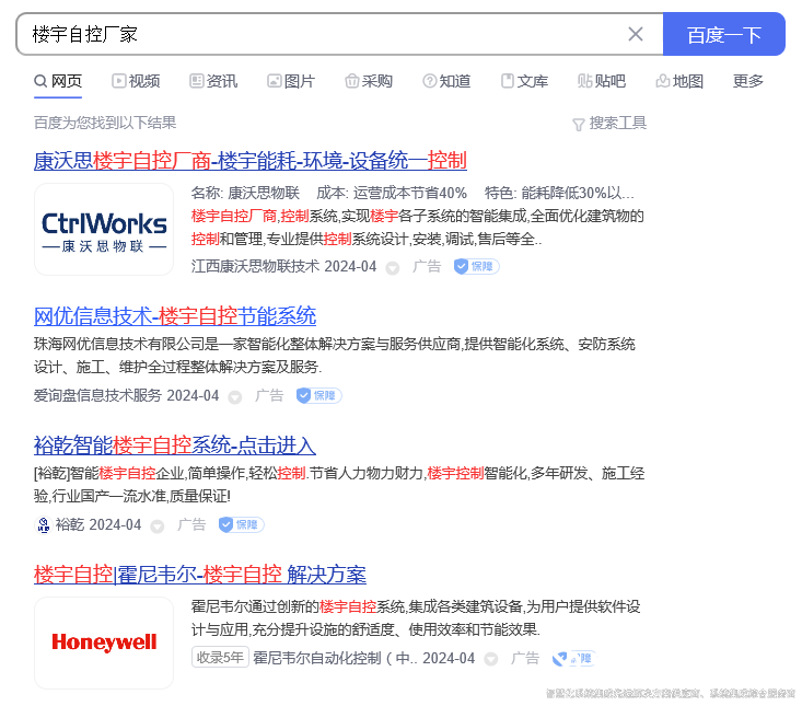 樓宇自控廠(chǎng)家