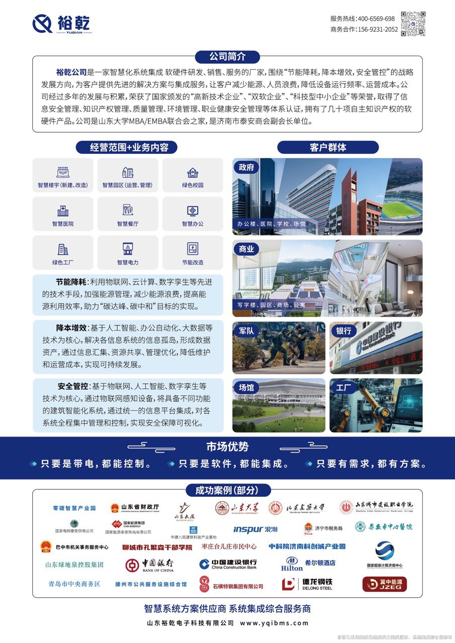 高效能耗監控系統：助力企業(yè)節能降耗的秘密武器