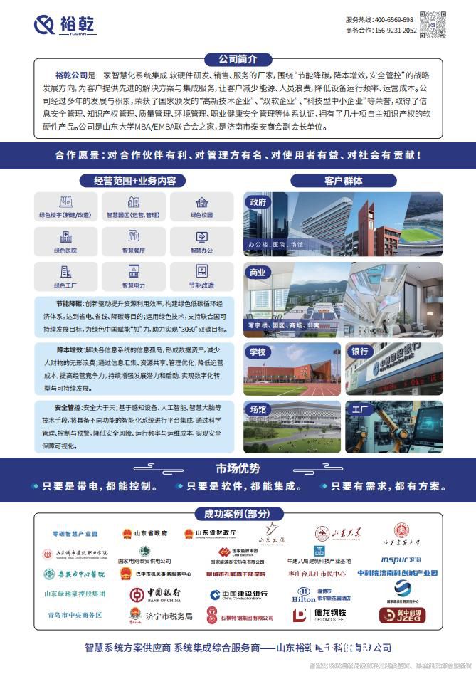 樓宇智能控制系統：構建未來(lái)建筑的智慧神經(jīng)中樞