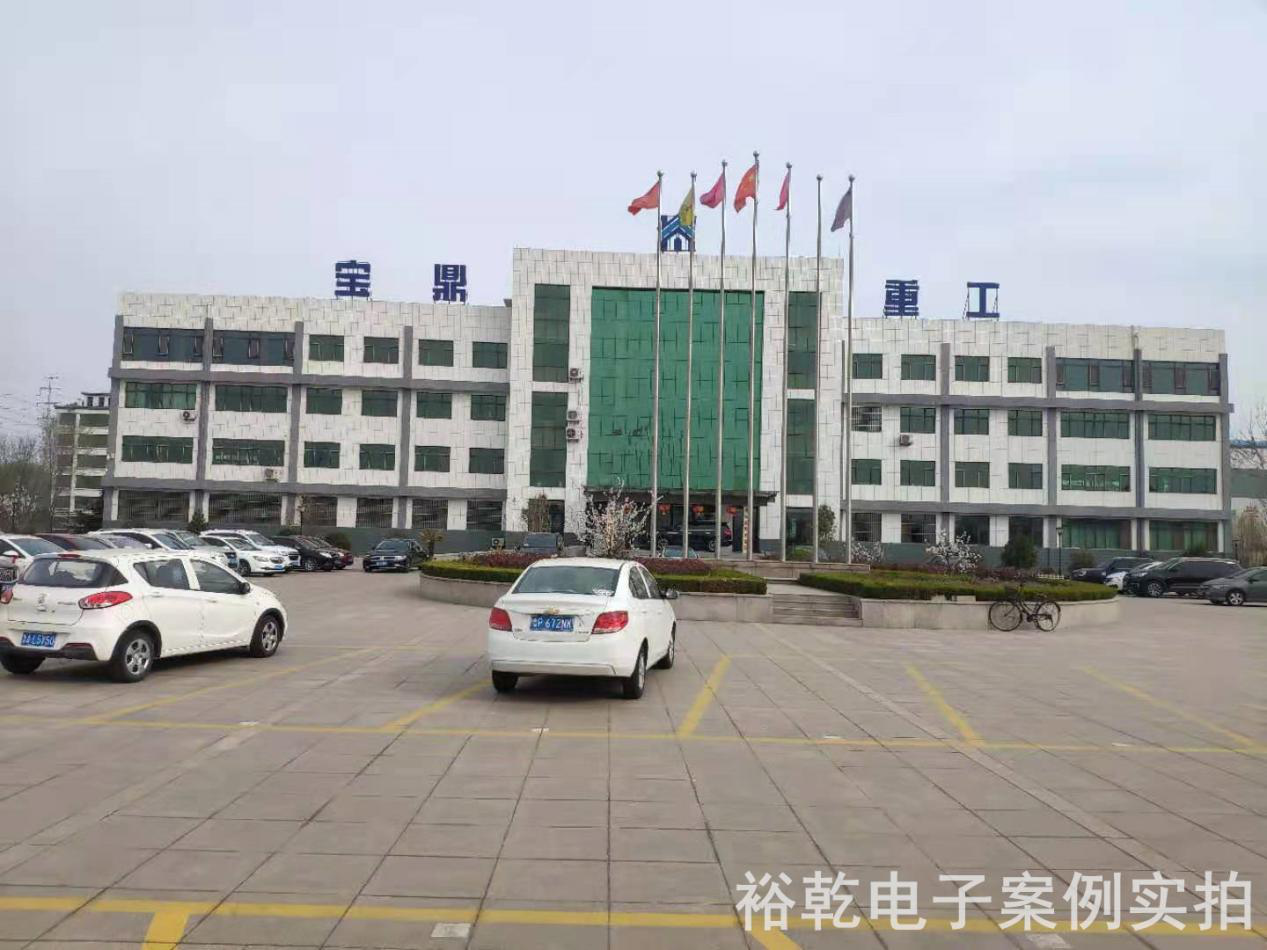 山東寶鼎重工實(shí)業(yè)有限公司能耗監測案例(圖1)