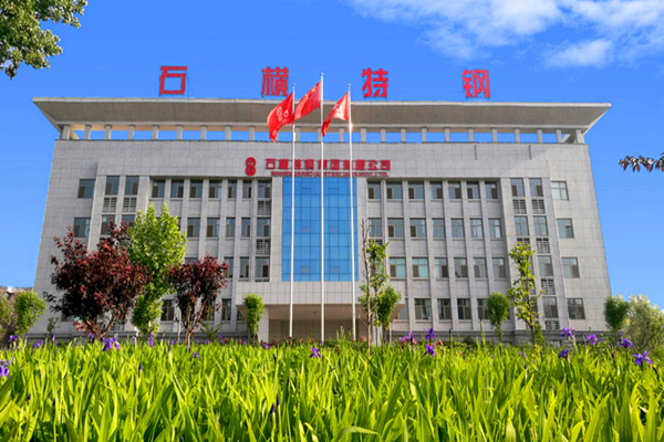 石橫特鋼集團有限公司有限公司 能耗在線(xiàn)監測案例(圖2)
