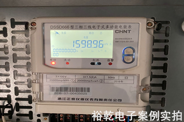 山東瑞福鋰業(yè)有限公司 能耗監測案例(圖7)