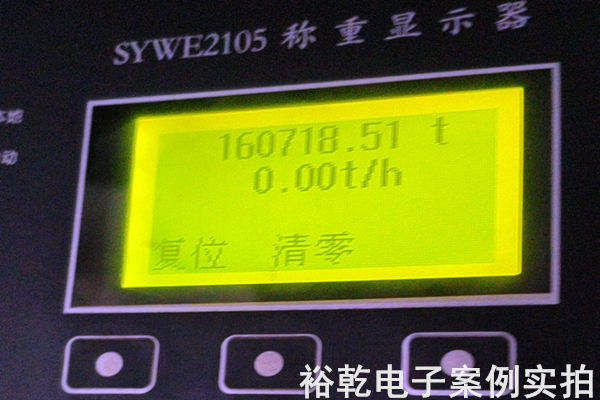 山東肥城精制鹽廠(chǎng)有限公司 能耗在線(xiàn)監測案例(圖4)