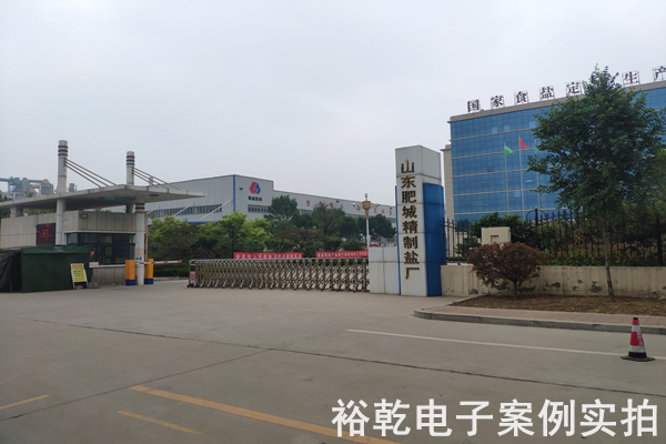 山東肥城精制鹽廠(chǎng)有限公司 能耗在線(xiàn)監測案例(圖7)