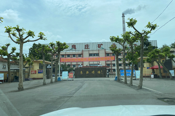 山東良莊礦業(yè)有限公司能耗在線(xiàn)監測案例(圖1)
