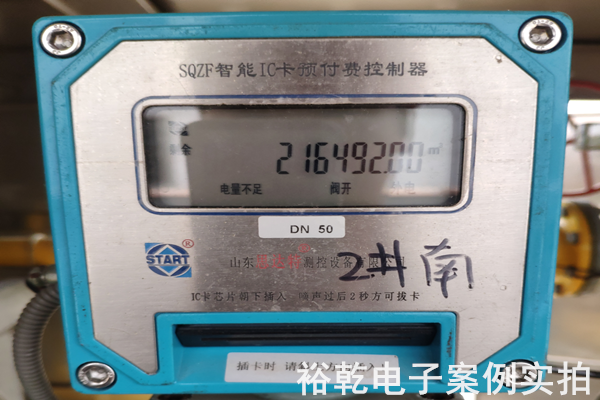 山東華建鋁業(yè)科技有限公司能耗監測案例(圖3)