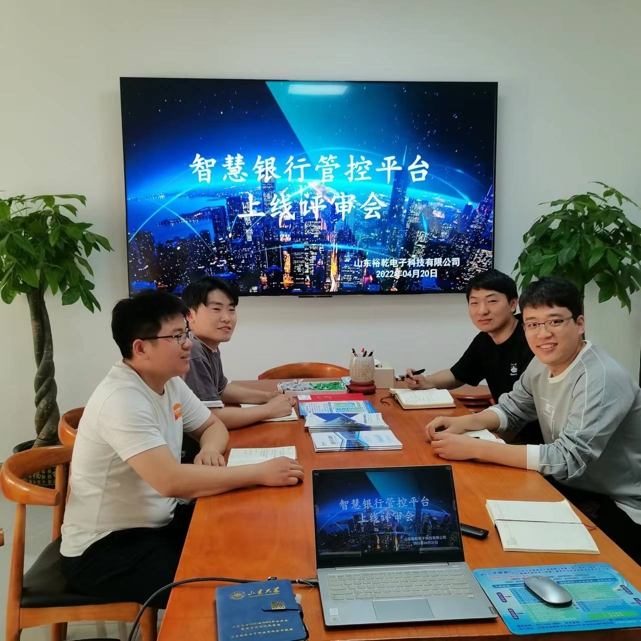 裕乾電子智慧銀行管控平臺上線(xiàn)評審會(huì )圓滿(mǎn)結束！(圖2)