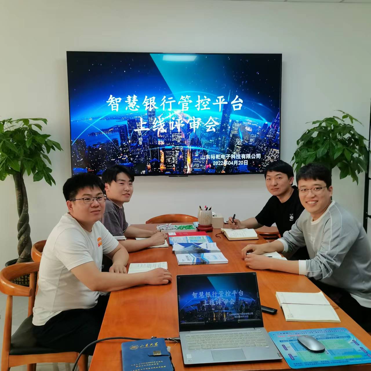 裕乾電子智慧銀行管控平臺上線(xiàn)評審會(huì )圓滿(mǎn)結束！(圖3)
